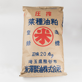 油粕20g